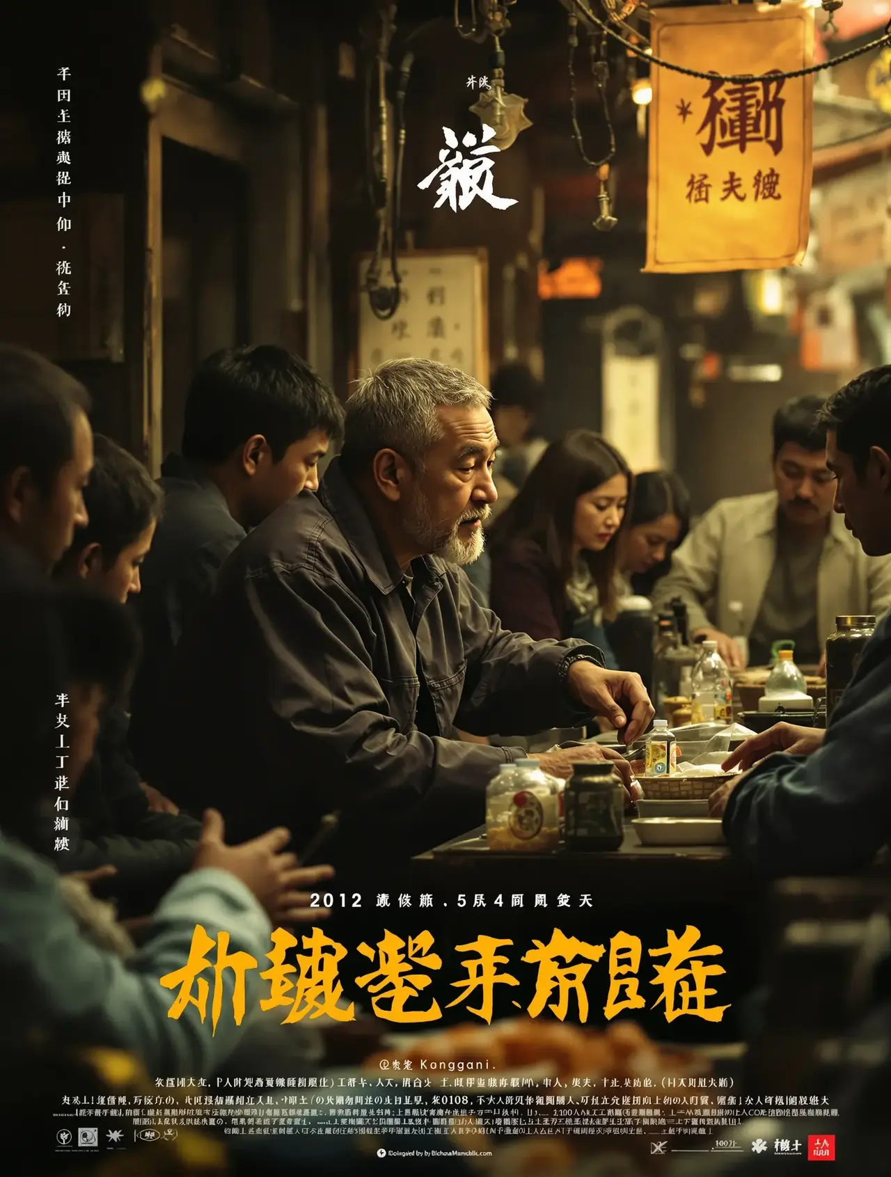 我不是药神 - 午夜私人影院影视封面